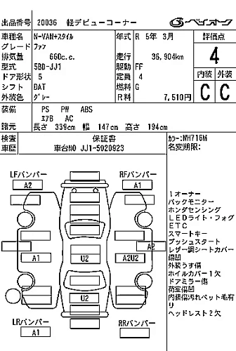HONDA N VAN 2023