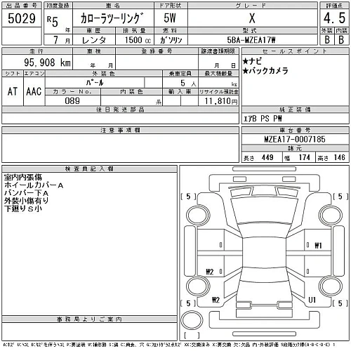 TOYOTA COROLLA TOURING 2023