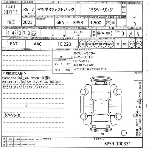 MAZDA MAZDA3 2023